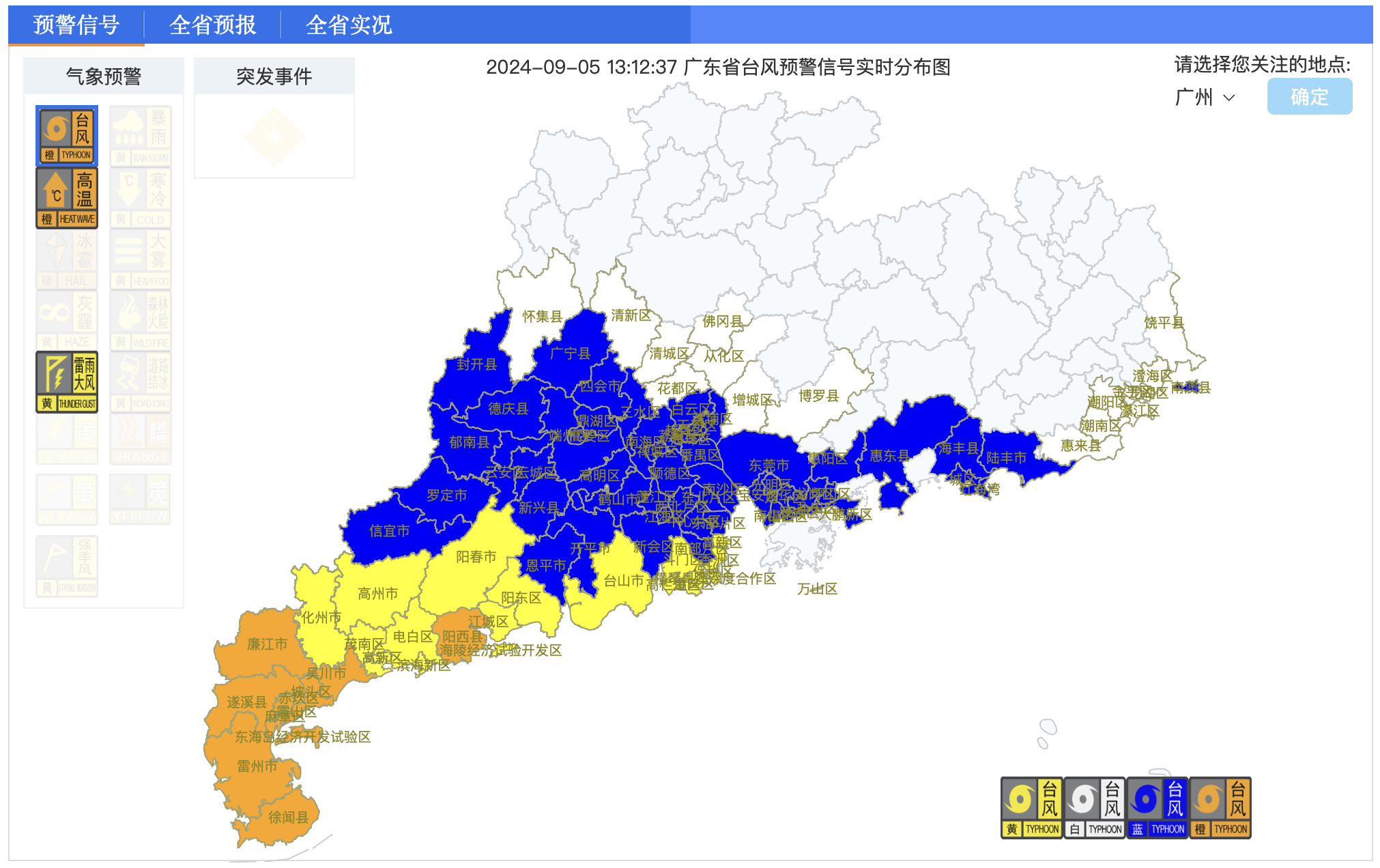 截至9月5日13時12分，廣東省臺風預警信號實時分布圖。圖片來源：廣東氣象網(wǎng)